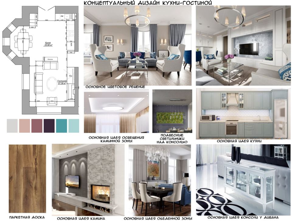Концептуальный дизайн кухни-гостиной в коттедже 27 кв.м с древесными тонами, паркетная доска, камин, обеденная зона, подвесные светильники