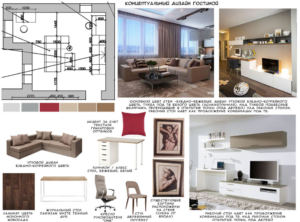 Концептуальный дизайн гостиной 24 кв.м в бежевых и белых тонах, угловой диван, офисный стол, стол, белая тумба под ТВ, телевизор 